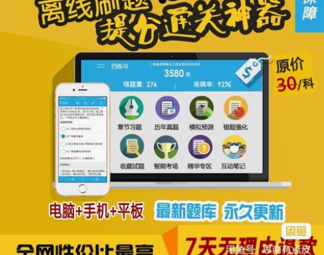 2022金考典正版激活码题库考试软件 ‼️...