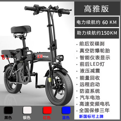 五羊折叠电动车自行车代驾新国标电瓶车代步小...