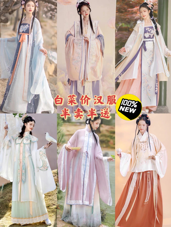 【实体店倒闭清仓】汉服女福袋全套齐胸齐腰超...