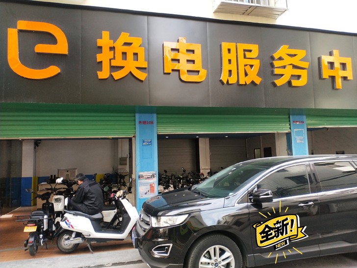 五羊e换电专用车007－008