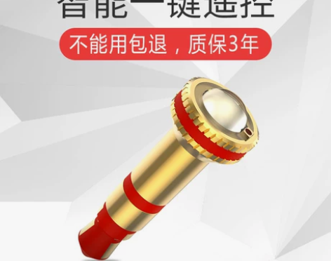 oppo手机红外线vivo安卓苹果发射器