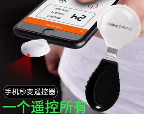 手机红外线发射器空调遥控器通用电视安卓手机...