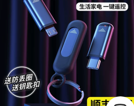 自由光 手机防尘塞 感兴趣的话点“我想要”...