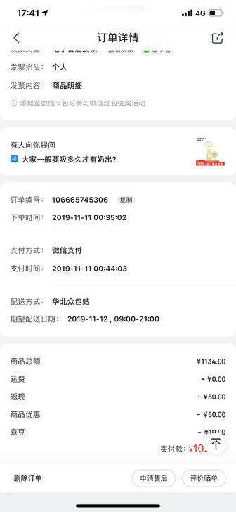 美德乐吸奶器京东买的,本来想着上班背奶买个...