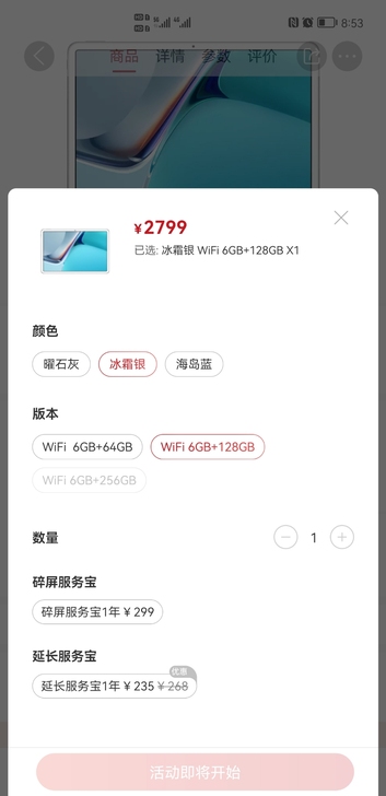 华为新款平板mate pad 11，全新未...