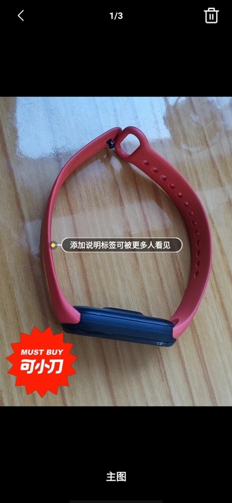 小米手环5NFC旗舰版