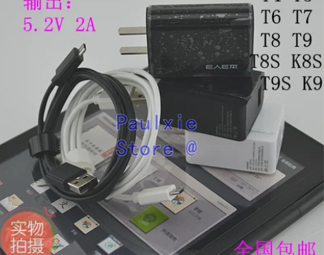 e人e本t9sk9原装充电器充头数线