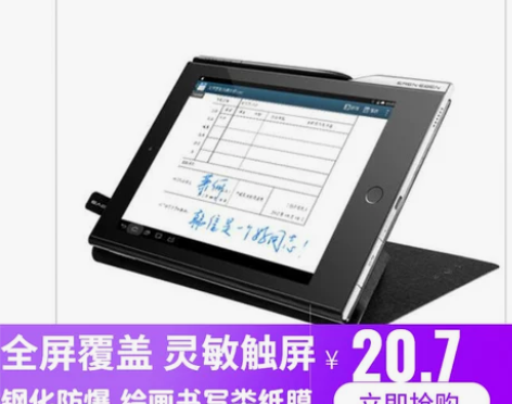 e人e本t12m平板防蓝光防摔屏幕贴膜