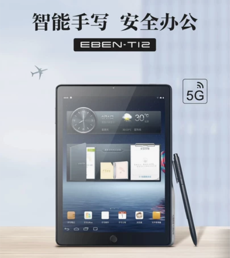 E人E本T12新品【标准版 安全版】手...