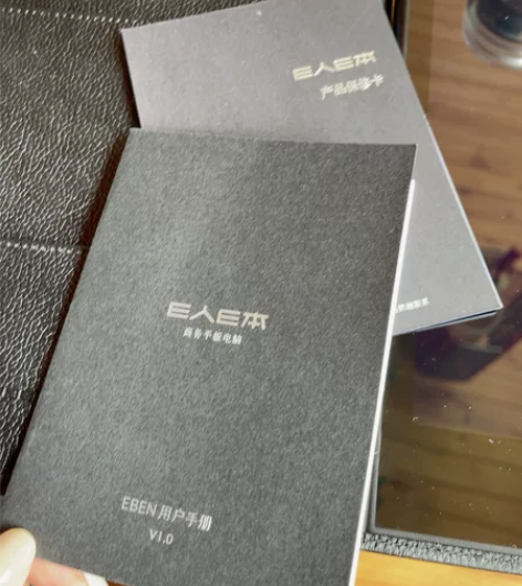 e人e本 T10m手写商务平板电脑 安卓原...