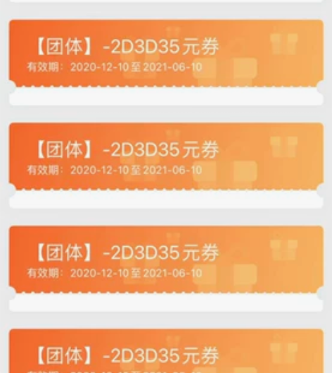 云南万达29.9 感兴趣的话点“我想要”和...