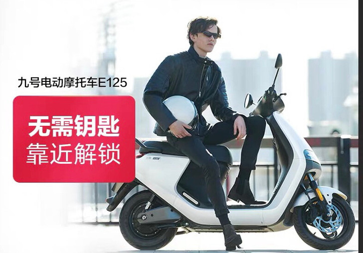 小米九号E系列全系有货，完美的线条带你飞，...