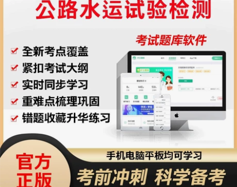 2022金考典公路水运试验检测师助理员试题...