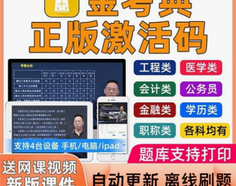 2022一级/二级造价师考试题库   正版...