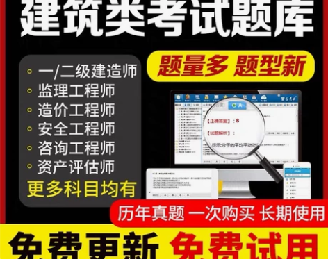 2023年公路水运试验检测工程师 助理 检...