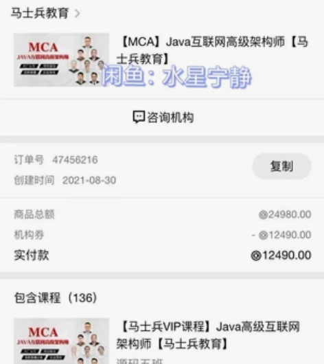 马士兵java转让,可在马士兵官网学习 (...