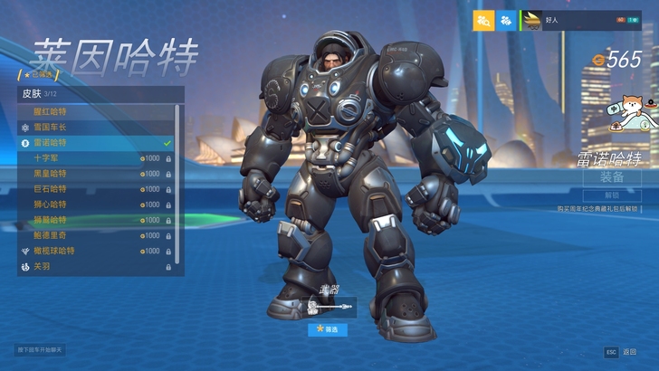 守望先锋