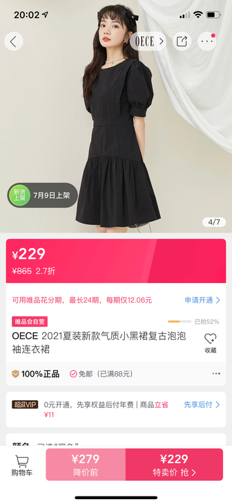 OECE 2021夏装新款气质小黑裙复古泡...