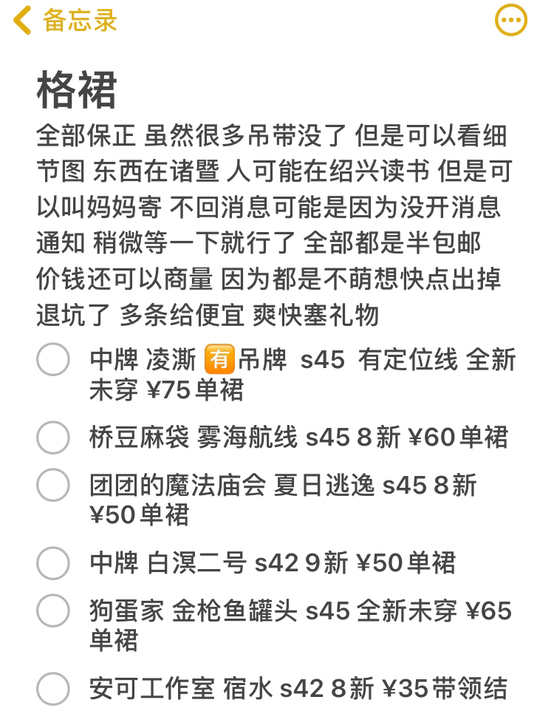 【退坑出】安可工作室 宿水 s42 8新 ...