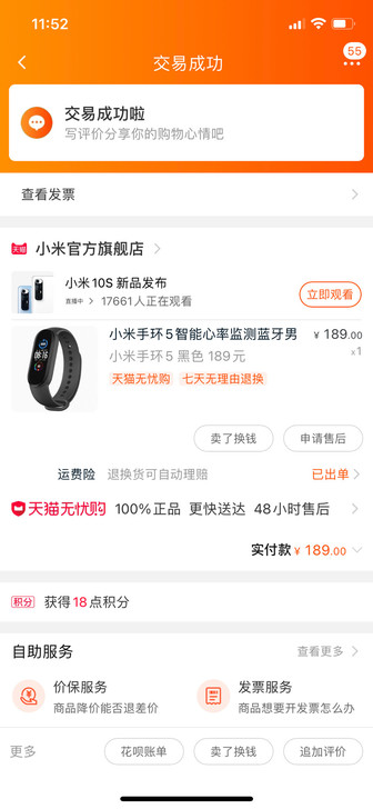 小米手环5智能心率监测蓝牙男女款运动计步器...