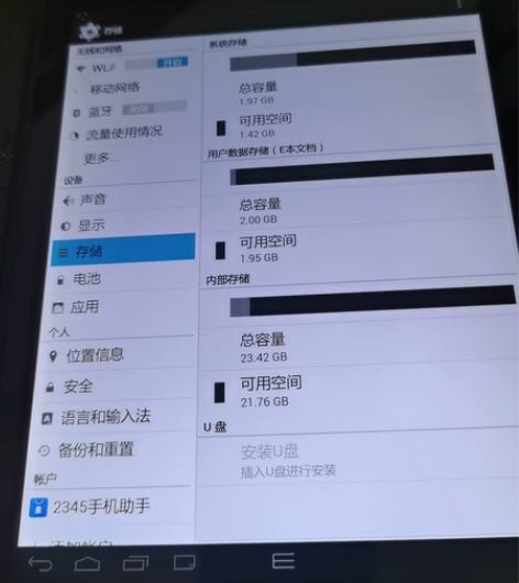 e人e本T9~3+32内存，成色充新，无磕...