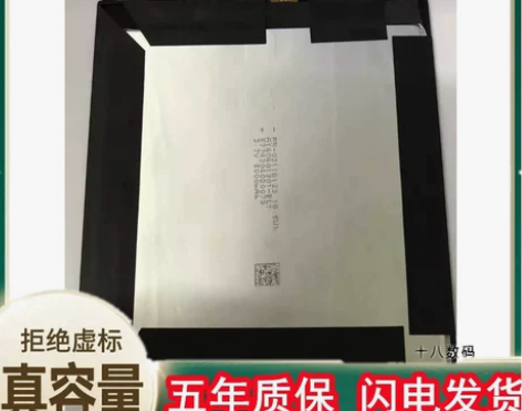 e人e本t9原装全新正品平板锂电池