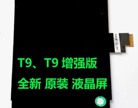 e人e本t7 t8 k8s t9 t9s屏...