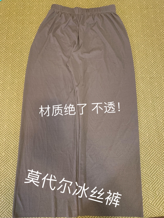 冰丝裤 莫代尔材质 捡漏价 高质量女裤