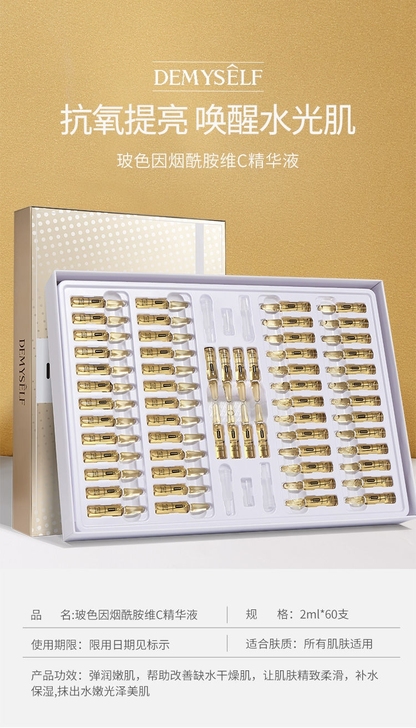 精华液去黄美白雀斑补水保湿。专柜正品原价2...