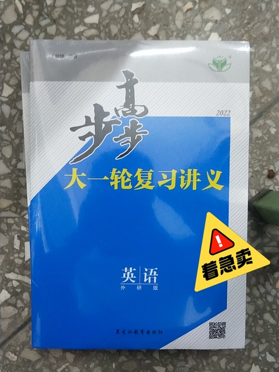 学校购买的太多，不不用的。
