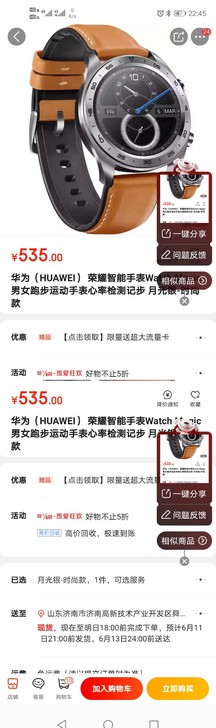 300，有轻微划痕，别问太多，只想换华为手表