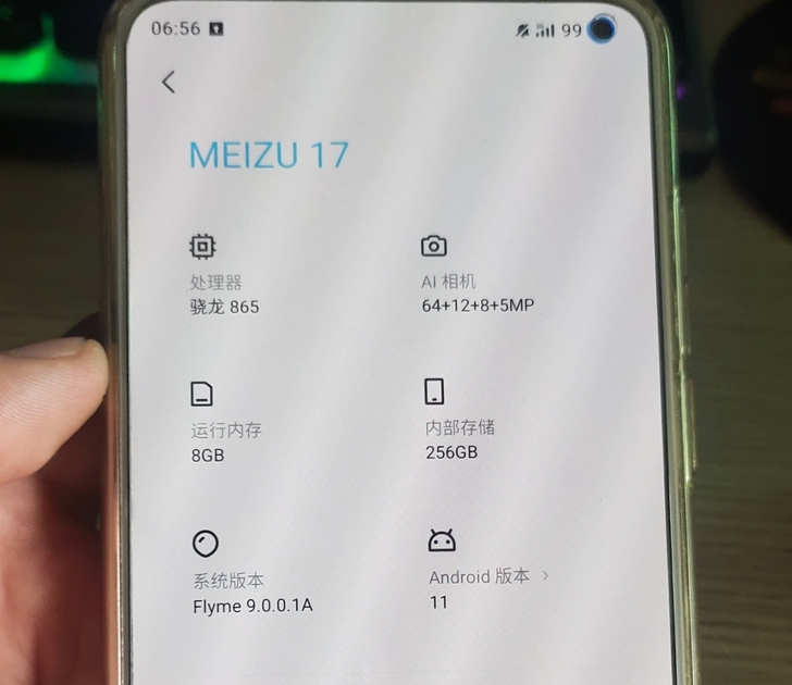魅族17  8+256 梦幻独角兽 当年加...