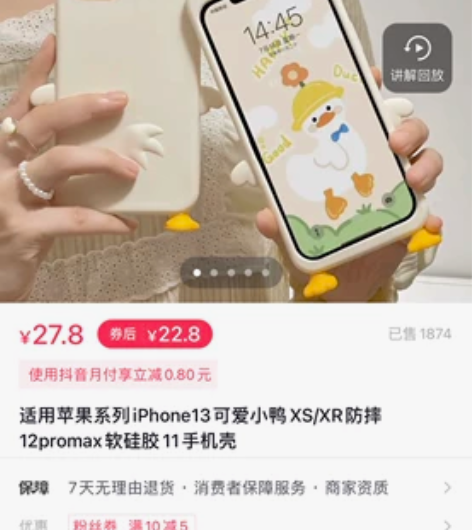 全新手机壳iphone13pro，小黄鸭，...