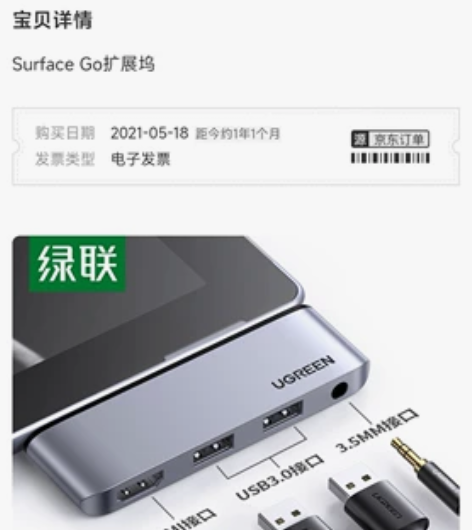 绿联拓展坞Type-C微软Surface ...