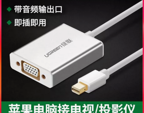 绿联Mini DP转VGA转接头适用微软s...