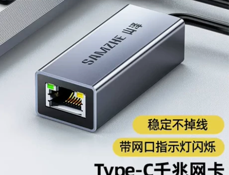 ￼￼山泽Type-c千兆有线网卡转RJ45...