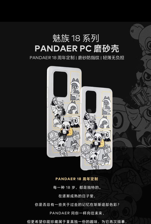 魅族18周年纪念壳新到一批货,18现货,要...