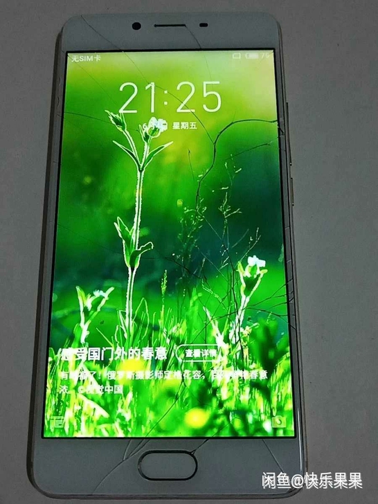 魅族魅蓝E2，账号不能登陆了 ，不影响升级...