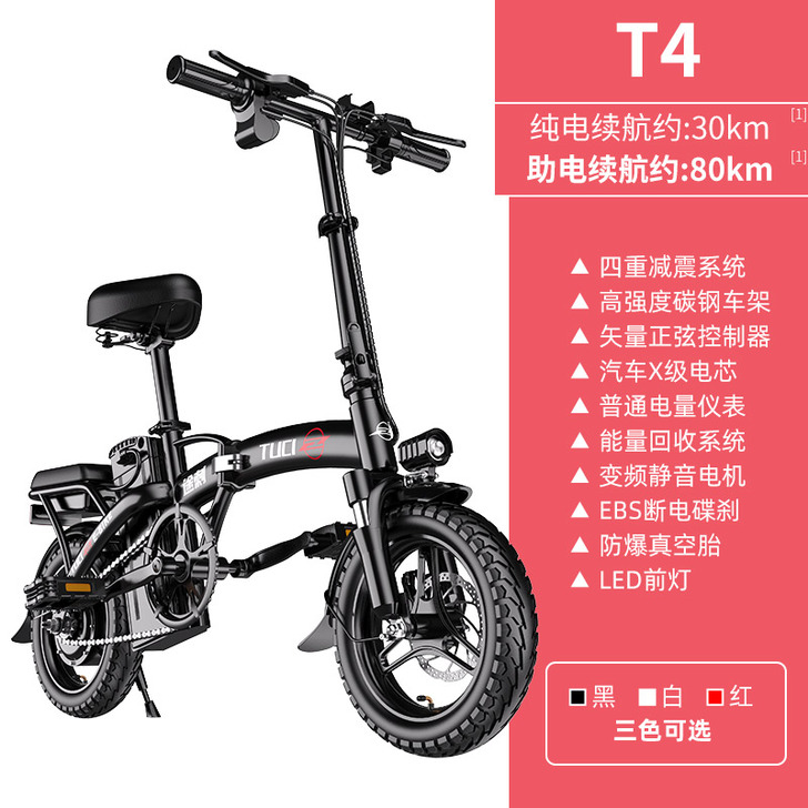 途刺国标折叠电动自行车代驾宝电瓶车锂电代步...