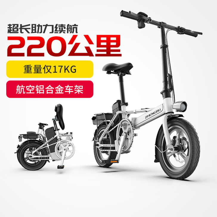 ZB/正步 电动自行车
