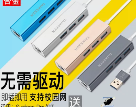 网线转换器适用微软Surface Pro7...