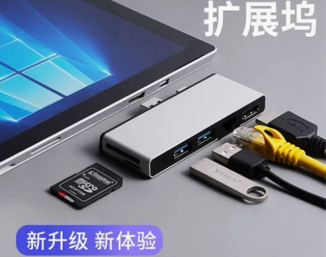 微软surface pro6/5/4/拓展...