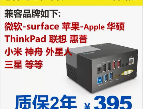 USB笔记本拓展坞，关联surface b...