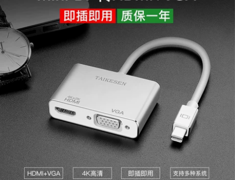 泰克森mini dp转hdmi/vga转换...