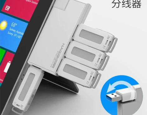 Hagibis/海备思 USB HUB转换...