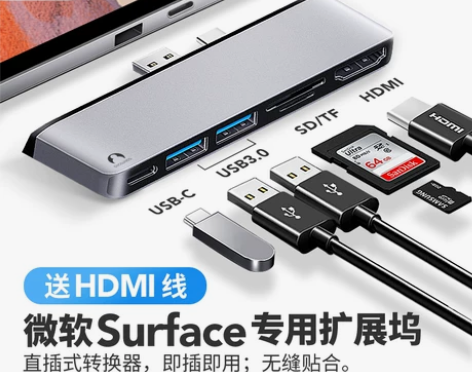 Snowkids微软surface扩展坞p...