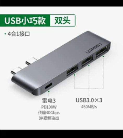 绿联 USB HUB 转换器 typec/...