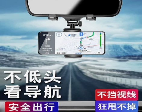 车载后视镜直视手机导航支架安全行车记录仪卡...