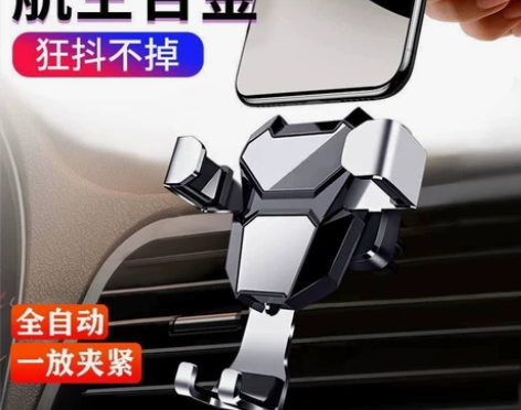 【亏本一天包邮】金属重力感应车载手机架汽车...