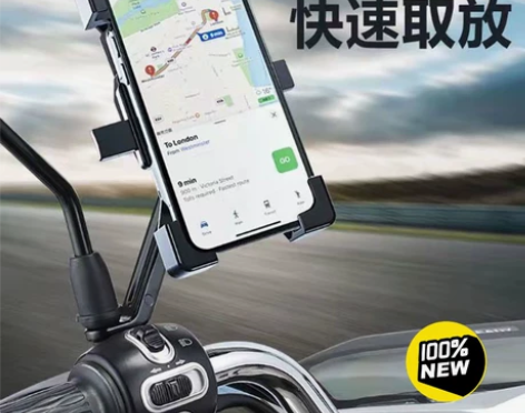 电动车手机支架摩托车手机导航支架自行车骑行...